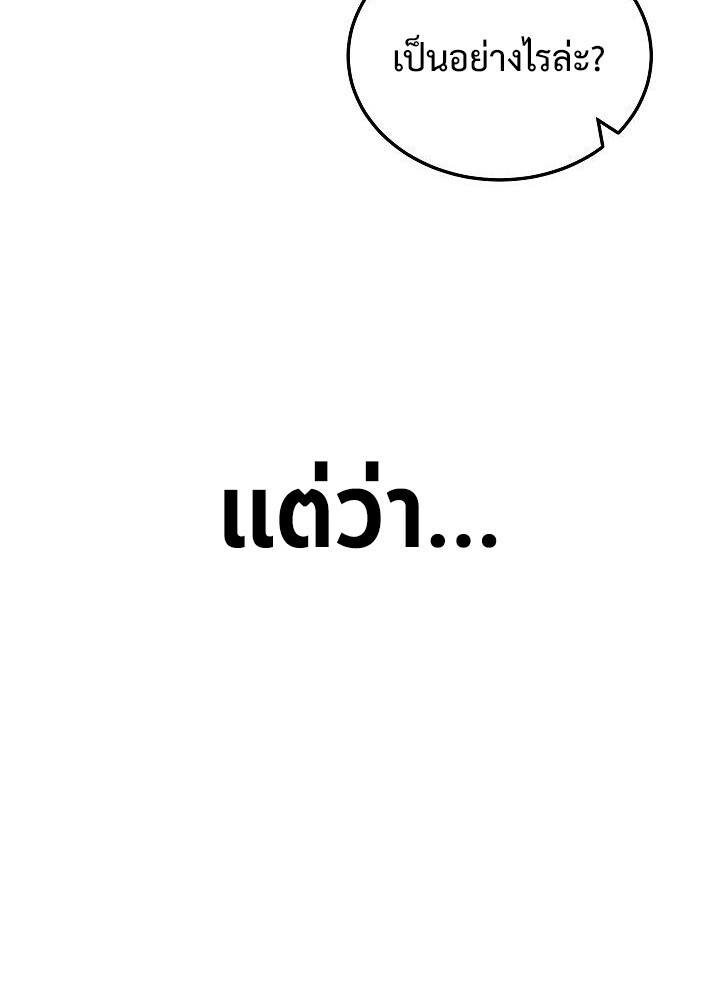 The Divine Demon ตอนที่ 30 43