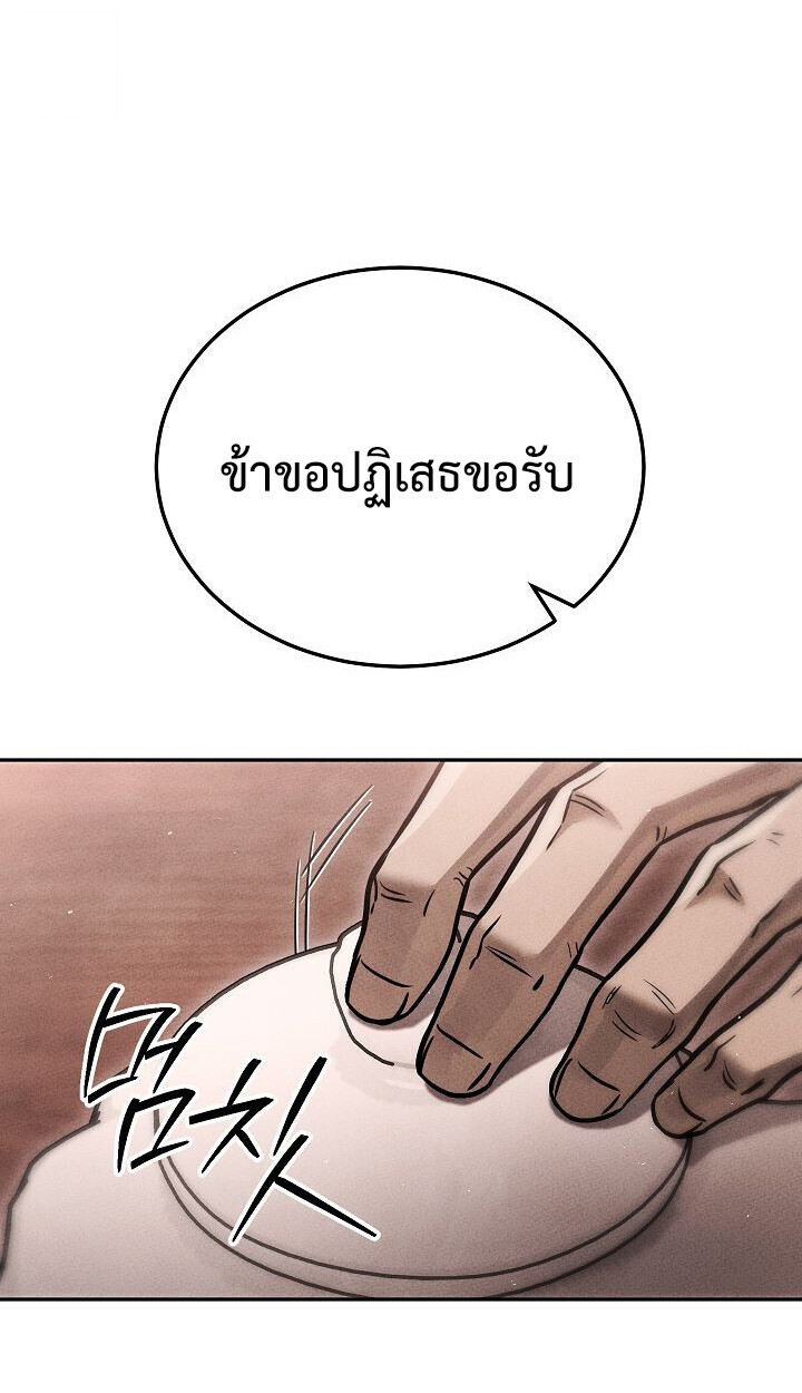 The Divine Demon ตอนที่ 30 44