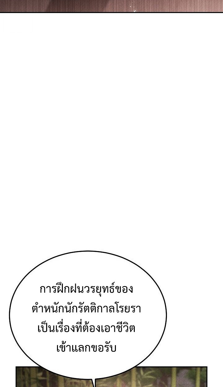 The Divine Demon ตอนที่ 30 47