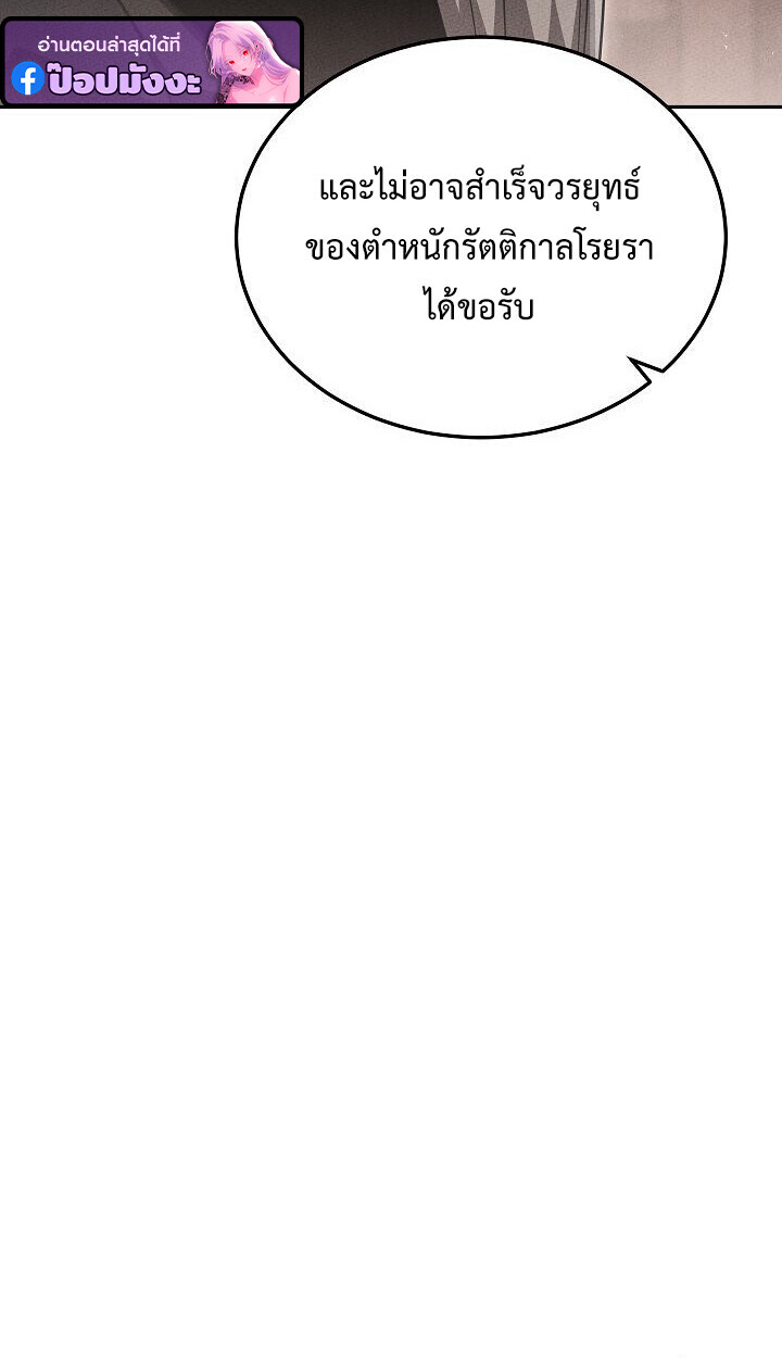 The Divine Demon ตอนที่ 30 50