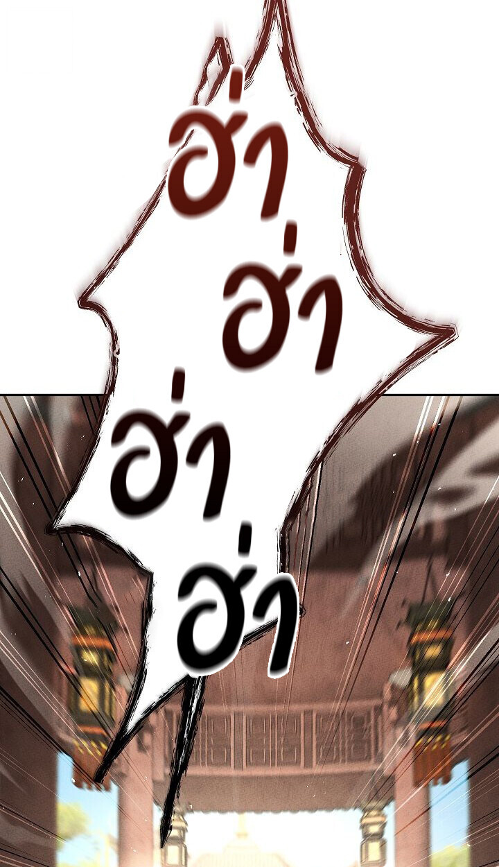 The Divine Demon ตอนที่ 30 52