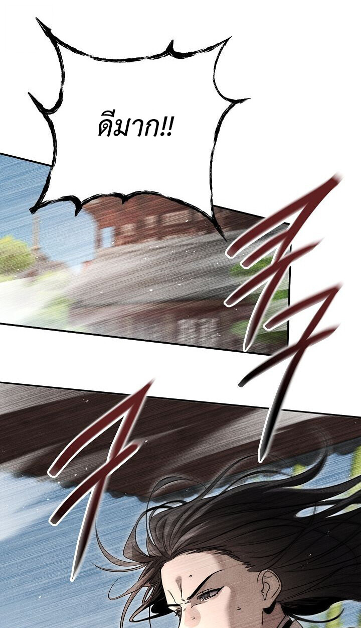 The Divine Demon ตอนที่ 30 54