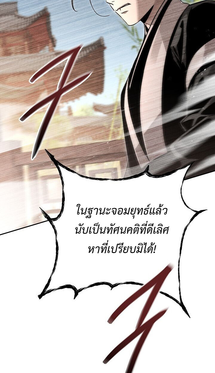 The Divine Demon ตอนที่ 30 55