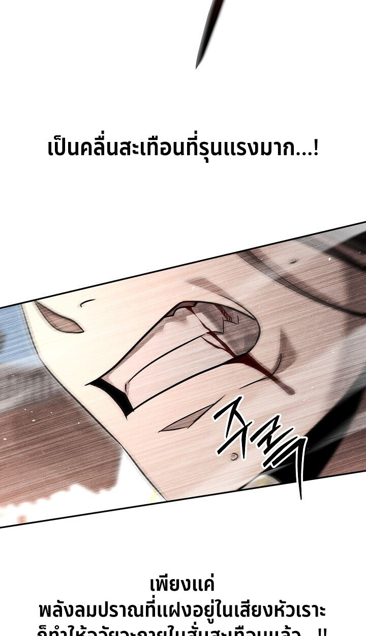 The Divine Demon ตอนที่ 30 56