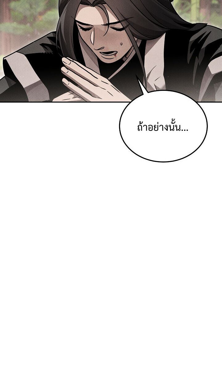 The Divine Demon ตอนที่ 30 62