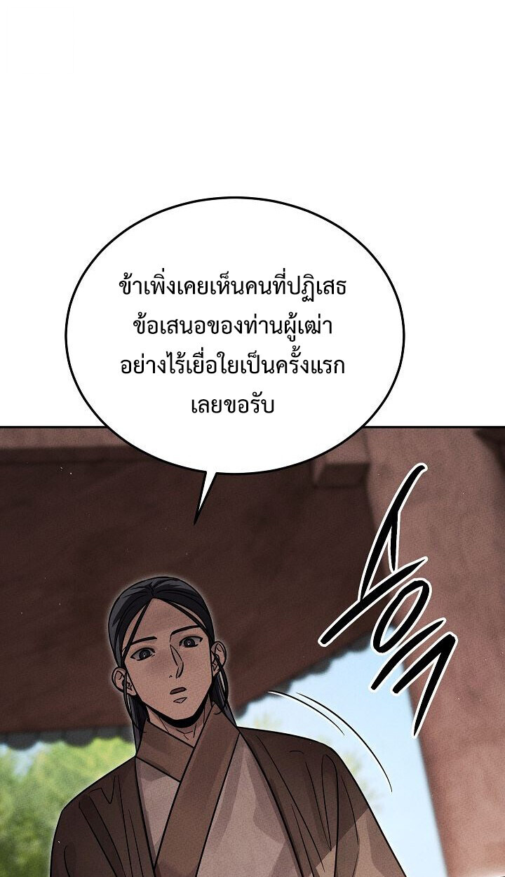 The Divine Demon ตอนที่ 30 64