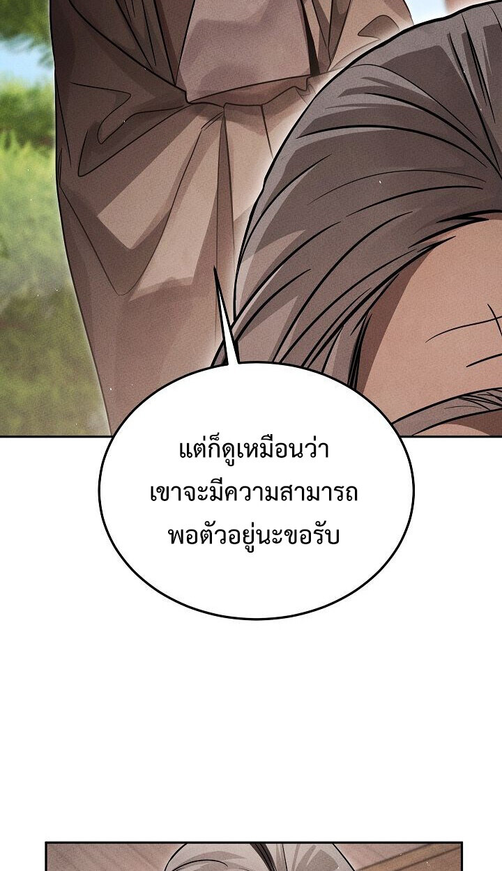 The Divine Demon ตอนที่ 30 65