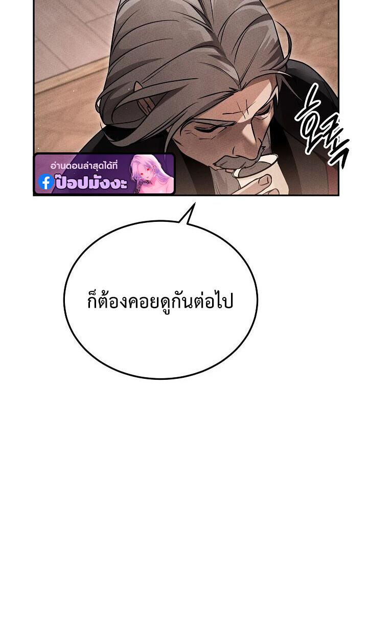 The Divine Demon ตอนที่ 30 66