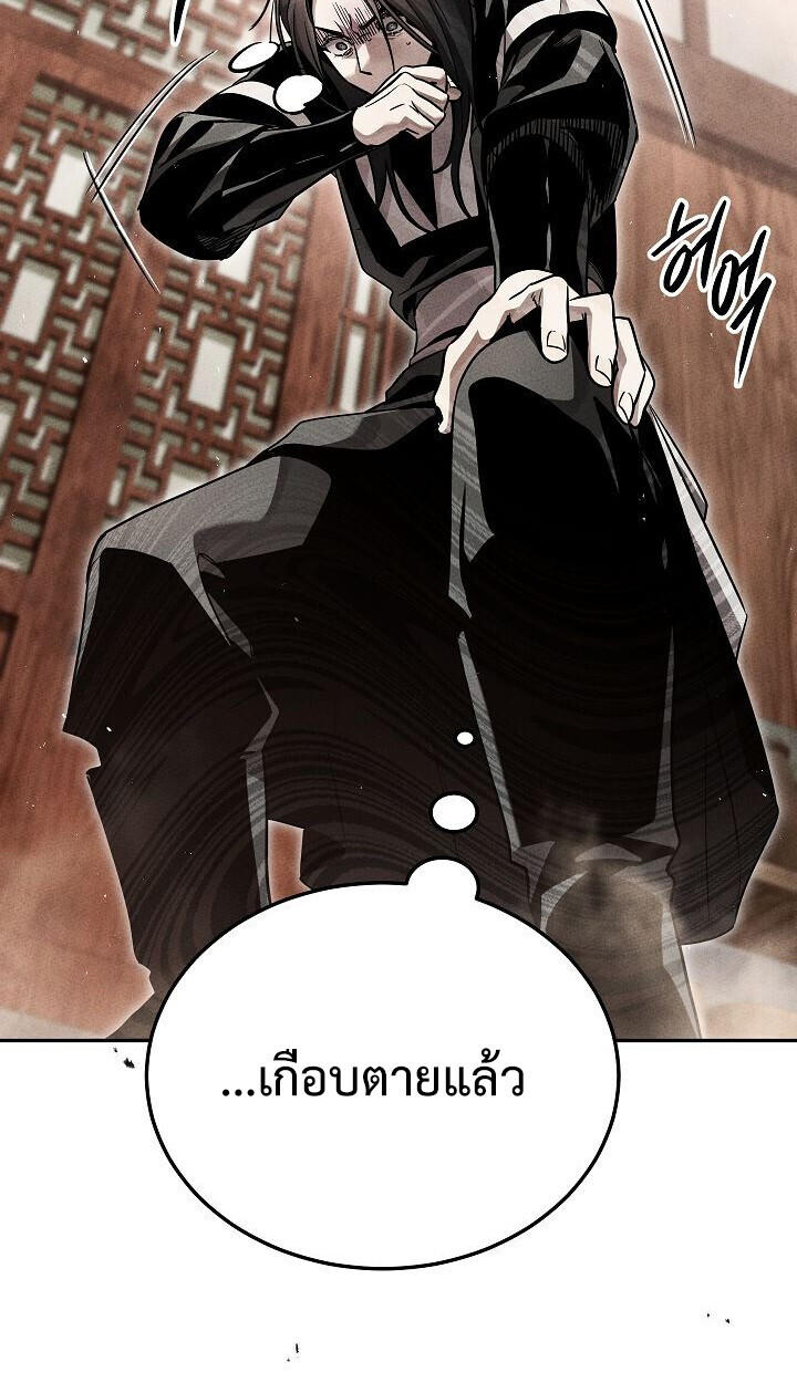 The Divine Demon ตอนที่ 30 73