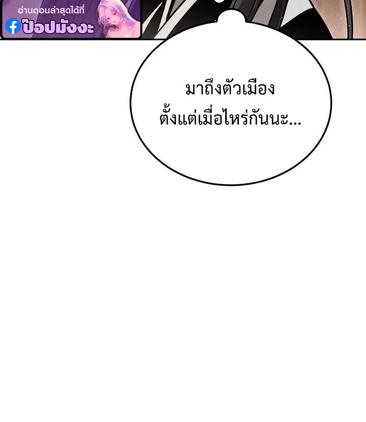The Divine Demon ตอนที่ 30 84