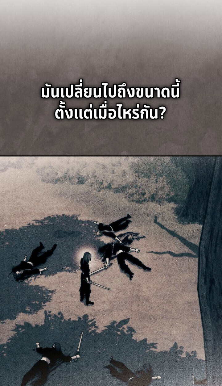 The Divine Demon ตอนที่ 30 87