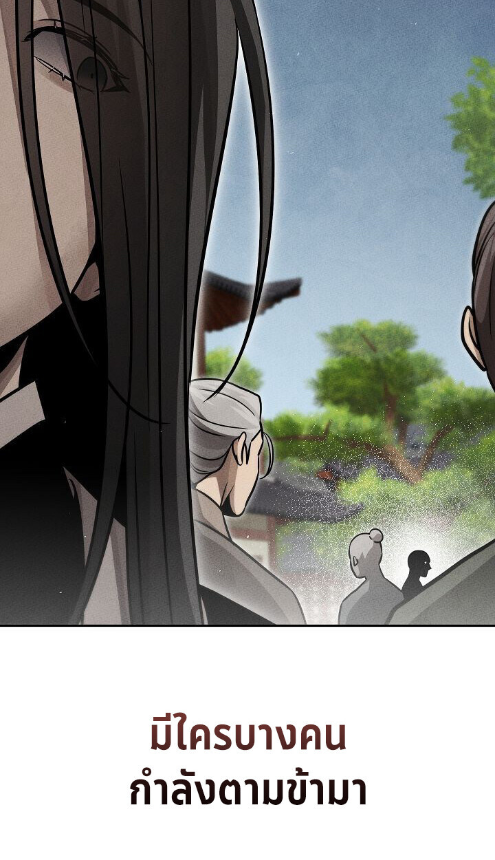 The Divine Demon ตอนที่ 30 90