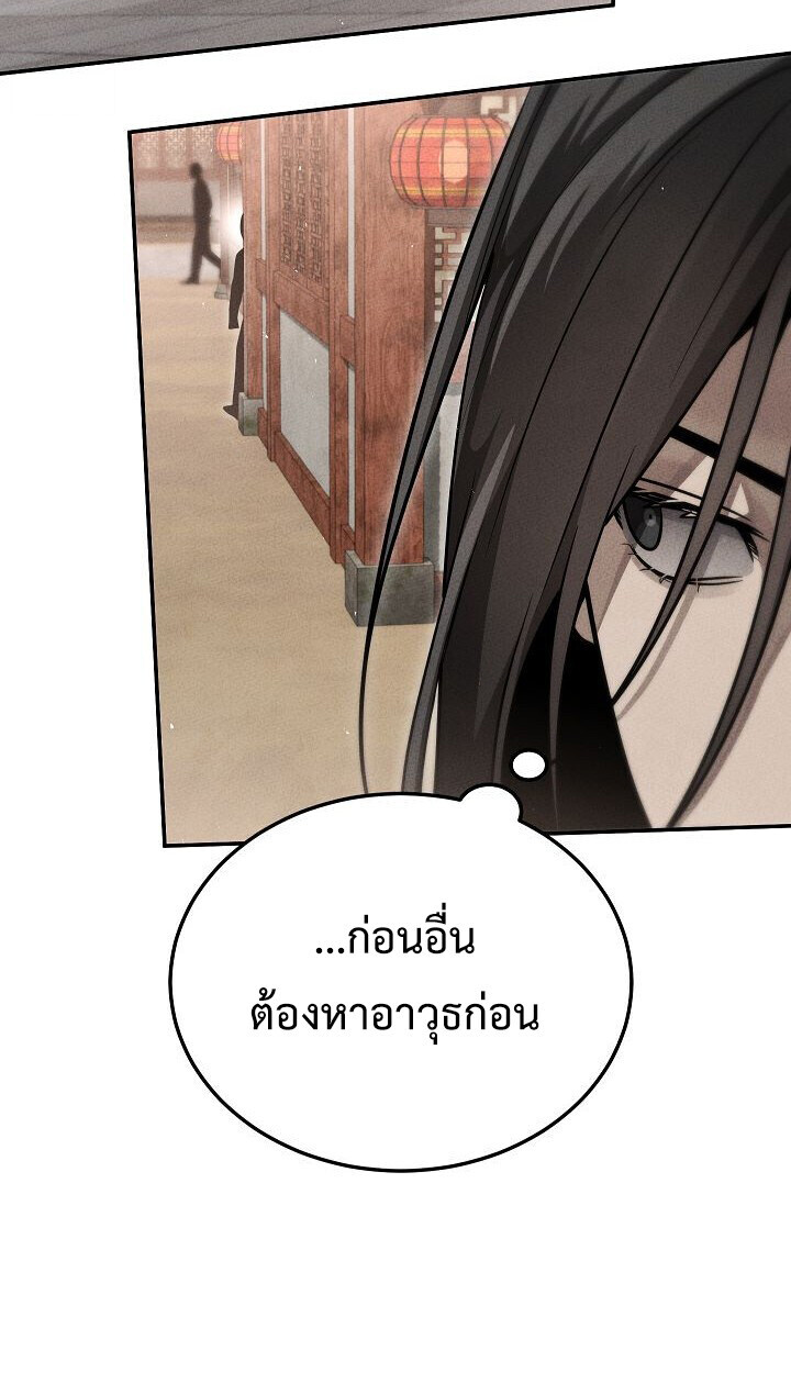 The Divine Demon ตอนที่ 30 93