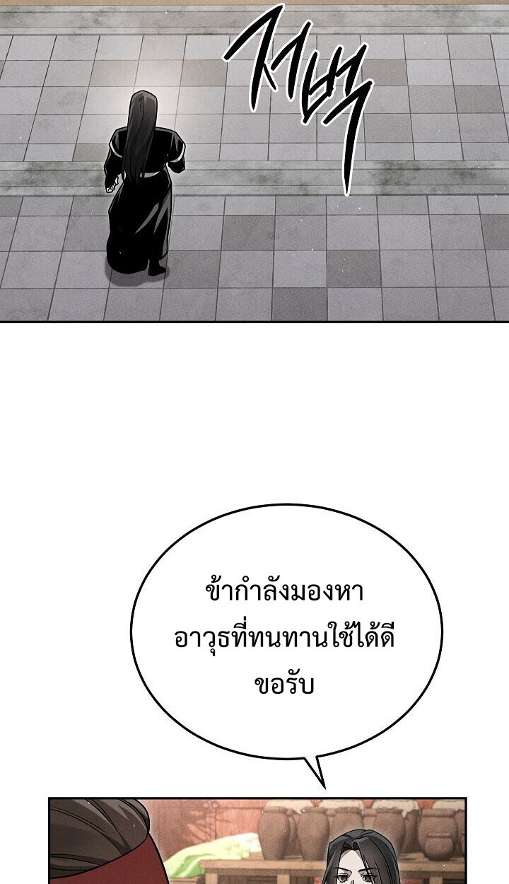 The Divine Demon ตอนที่ 30 95