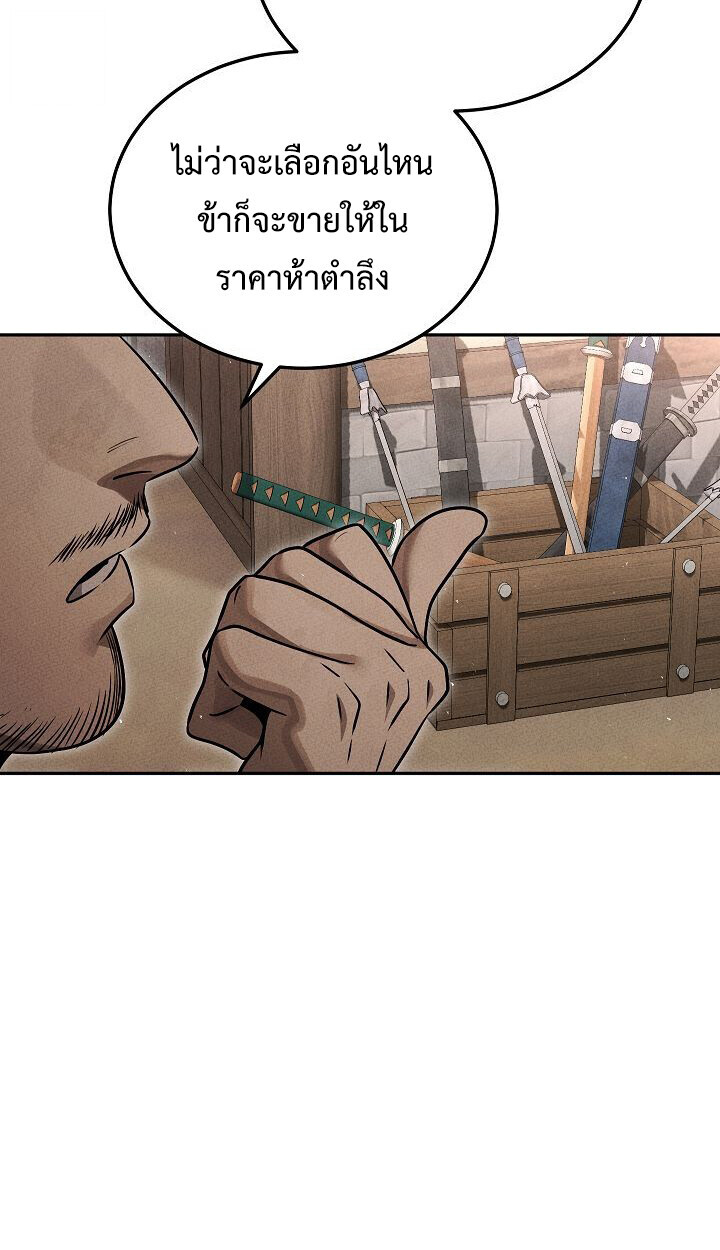 The Divine Demon ตอนที่ 30 97