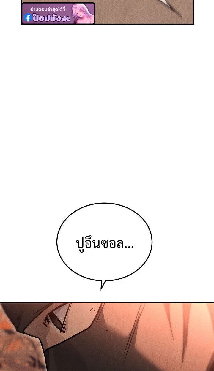 The Divine Demon ตอนที่ 31 104