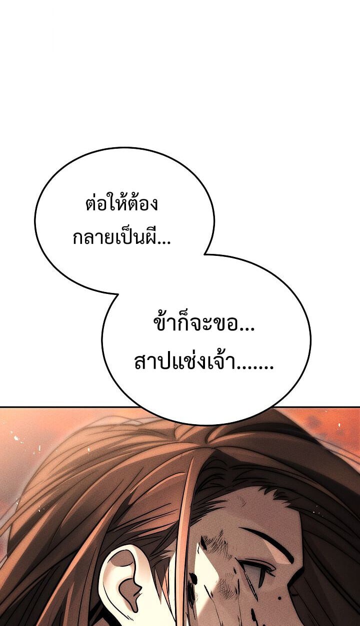 The Divine Demon ตอนที่ 31 106