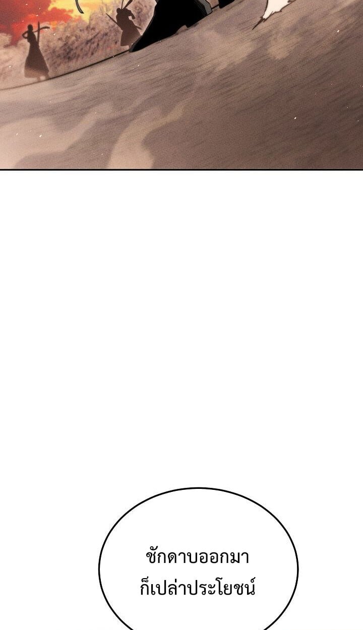 The Divine Demon ตอนที่ 31 11