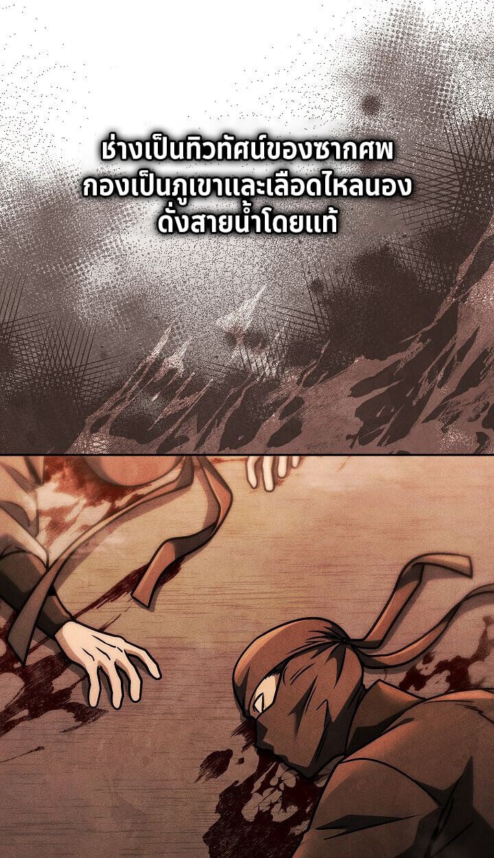 The Divine Demon ตอนที่ 31 111