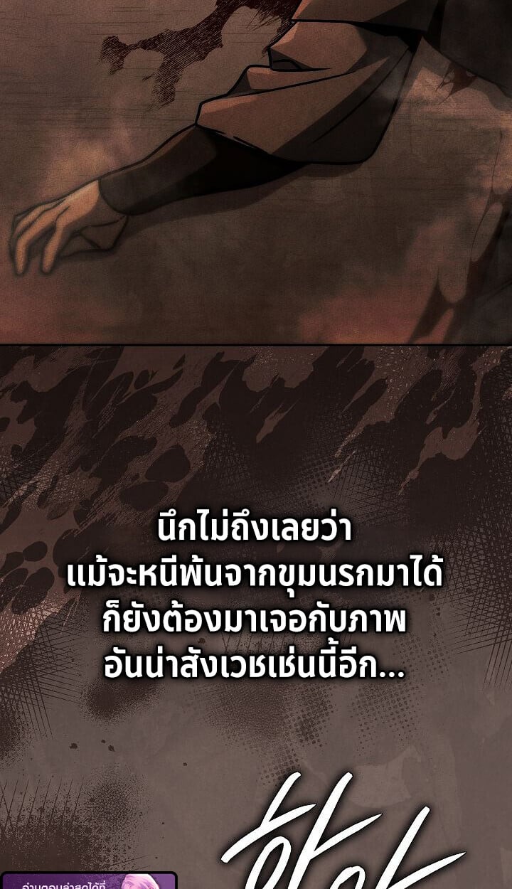 The Divine Demon ตอนที่ 31 112