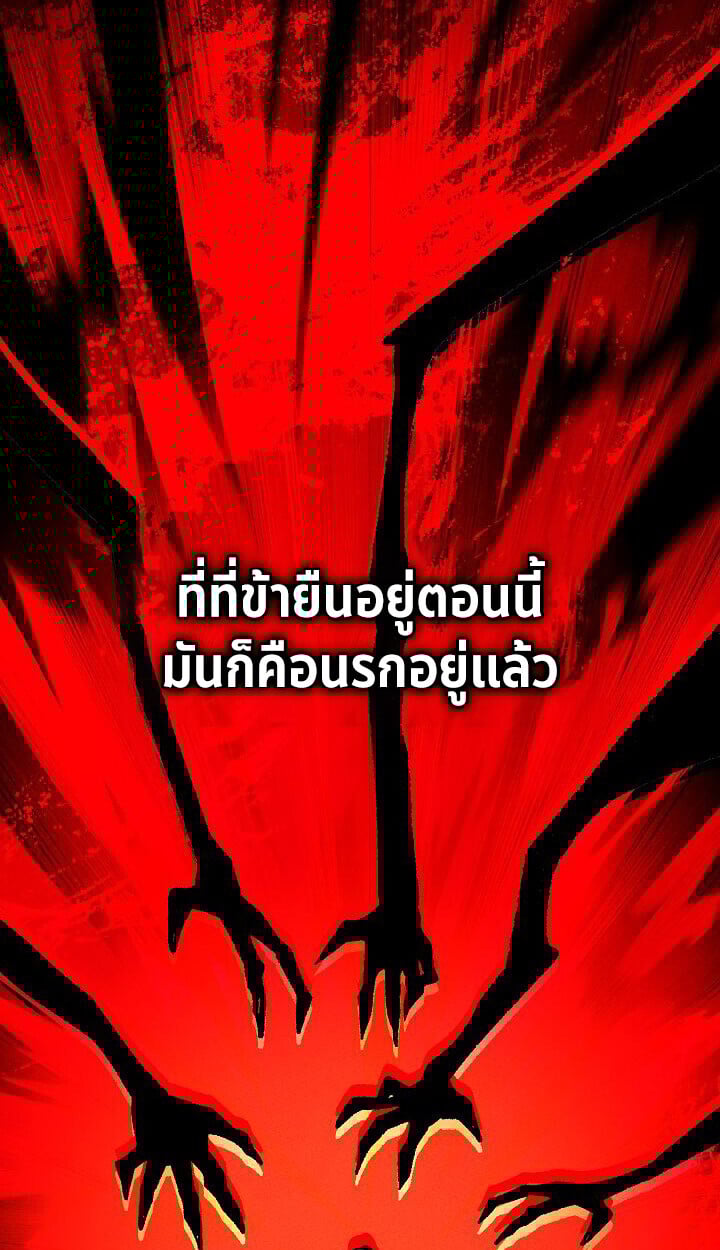 The Divine Demon ตอนที่ 31 114