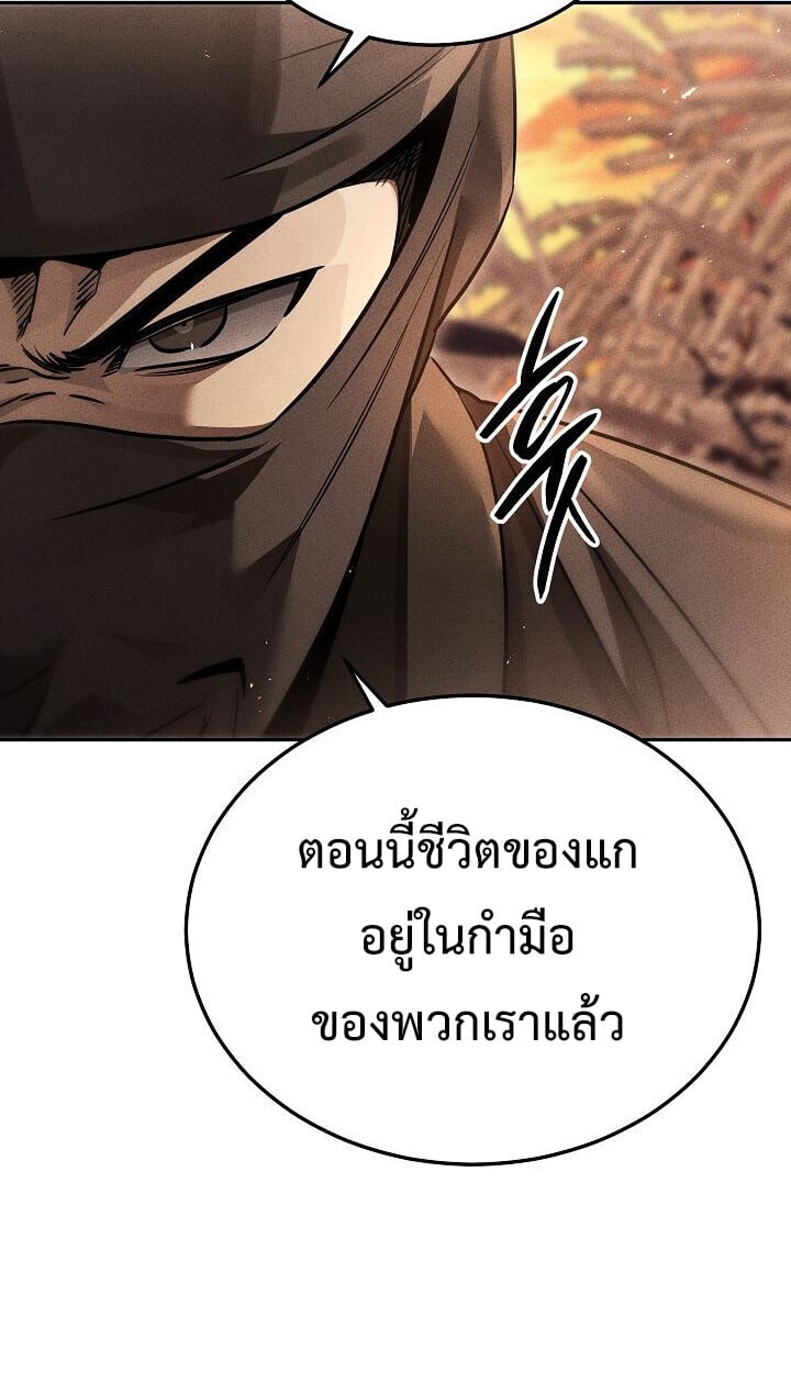 The Divine Demon ตอนที่ 31 12