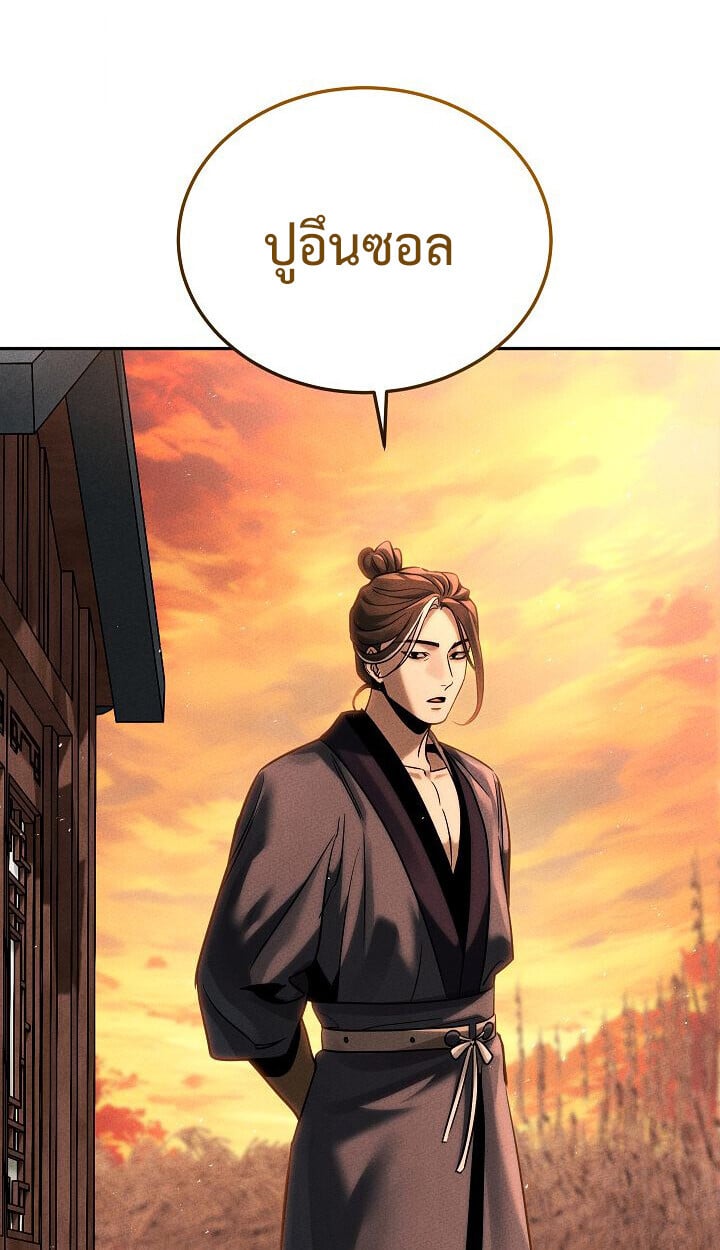 The Divine Demon ตอนที่ 31 123