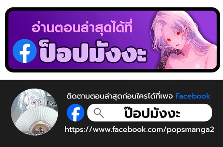 The Divine Demon ตอนที่ 31 127