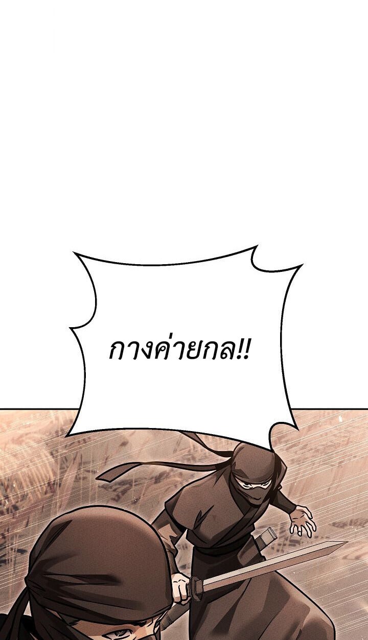 The Divine Demon ตอนที่ 31 13