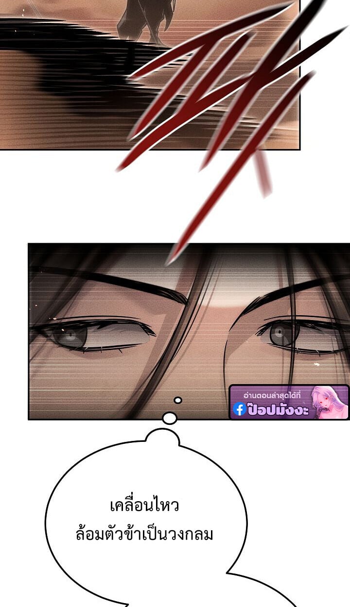 The Divine Demon ตอนที่ 31 17