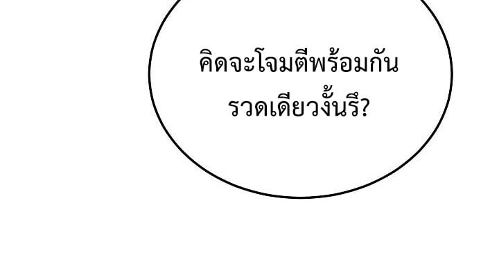 The Divine Demon ตอนที่ 31 18