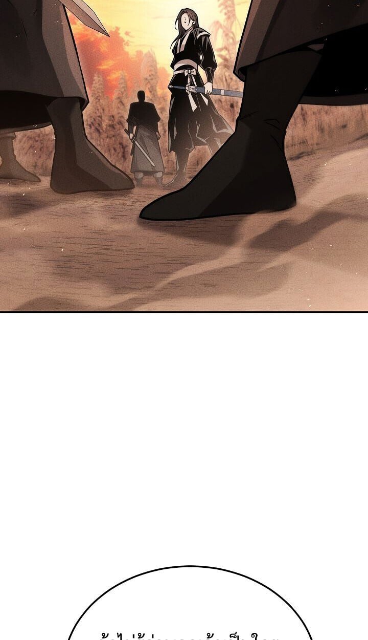 The Divine Demon ตอนที่ 31 3