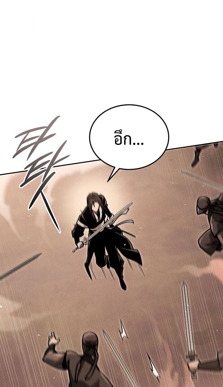 The Divine Demon ตอนที่ 31 30