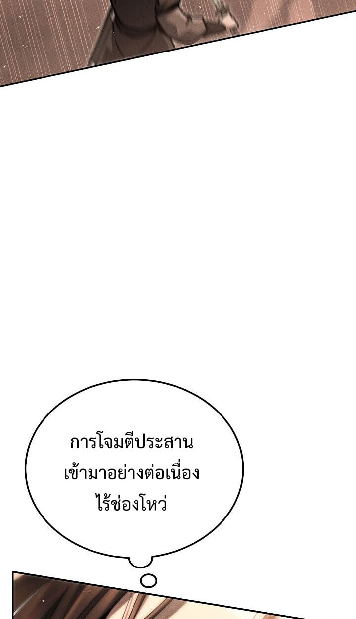 The Divine Demon ตอนที่ 31 31