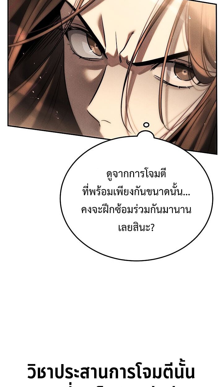 The Divine Demon ตอนที่ 31 32