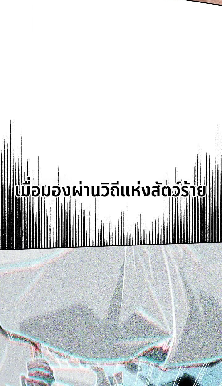 The Divine Demon ตอนที่ 31 34