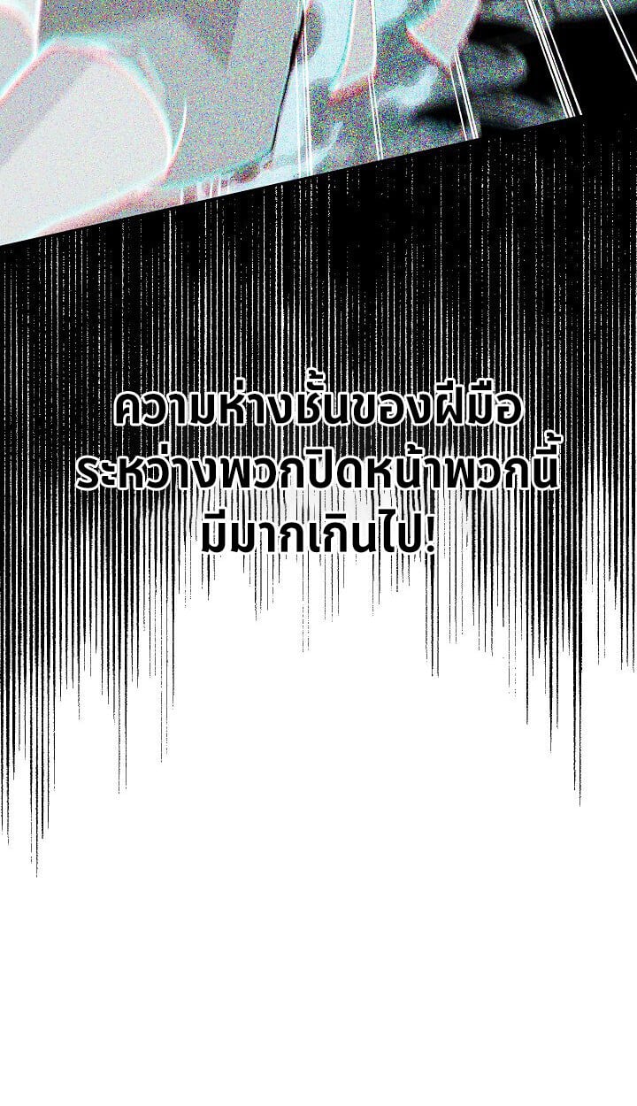 The Divine Demon ตอนที่ 31 37