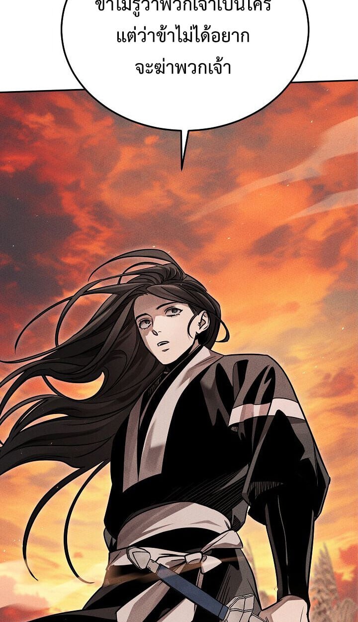 The Divine Demon ตอนที่ 31 4