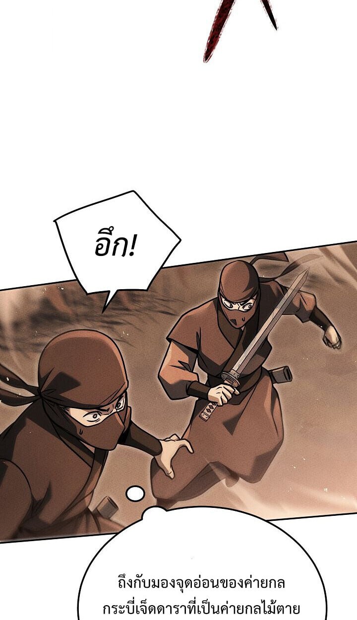 The Divine Demon ตอนที่ 31 44