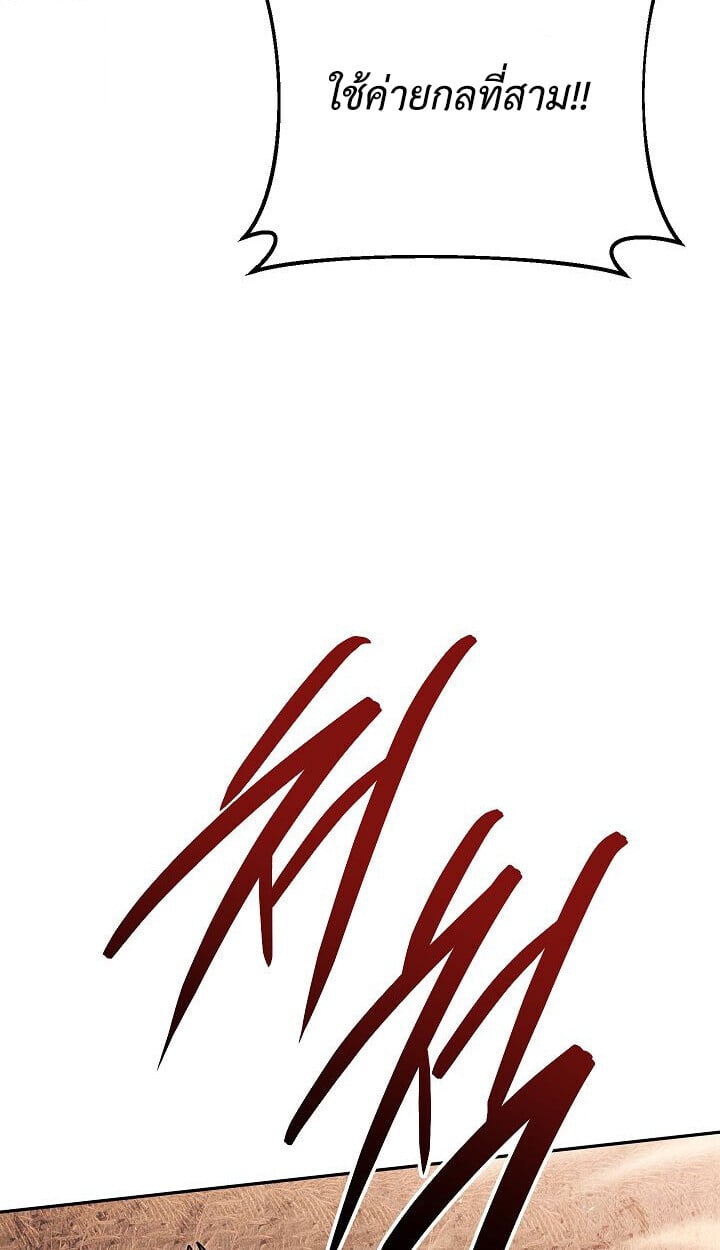 The Divine Demon ตอนที่ 31 47