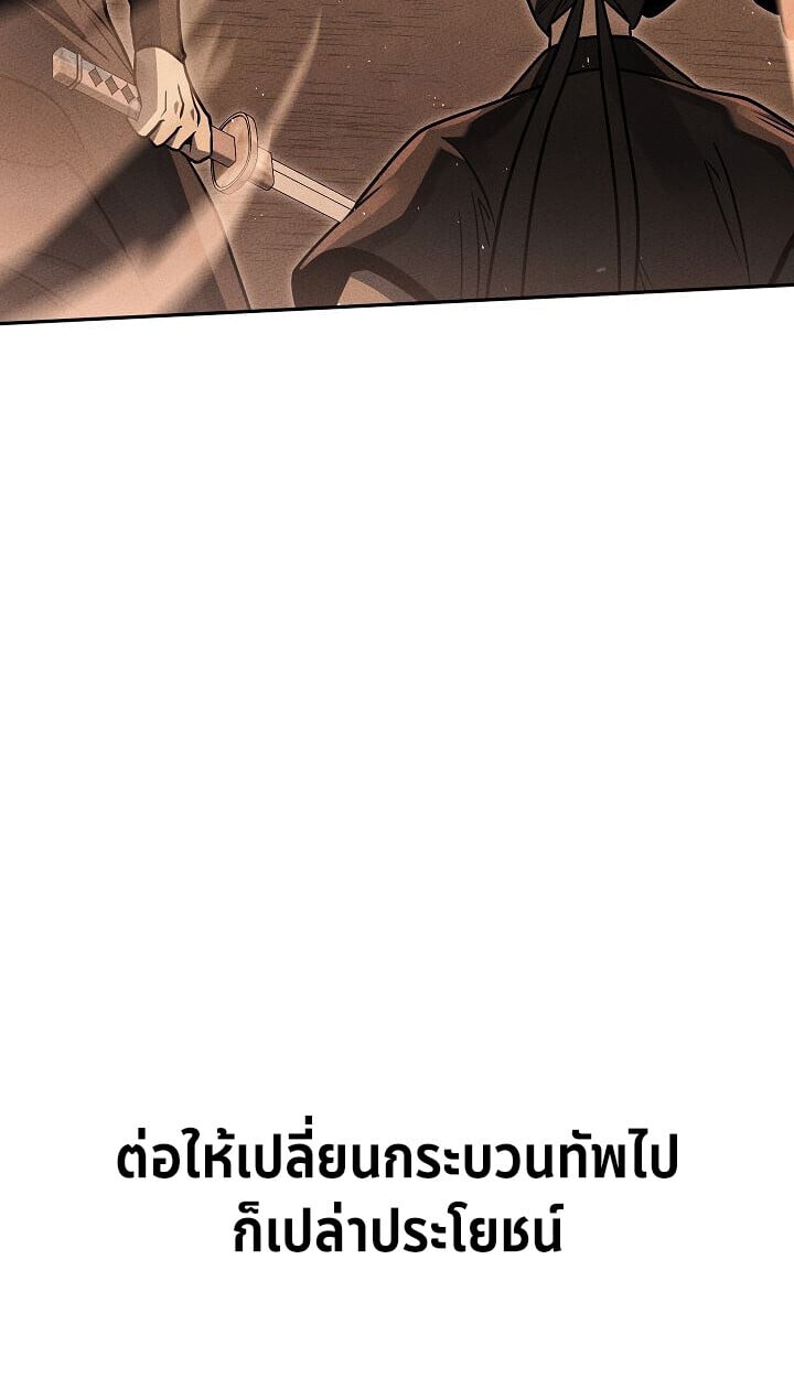 The Divine Demon ตอนที่ 31 49