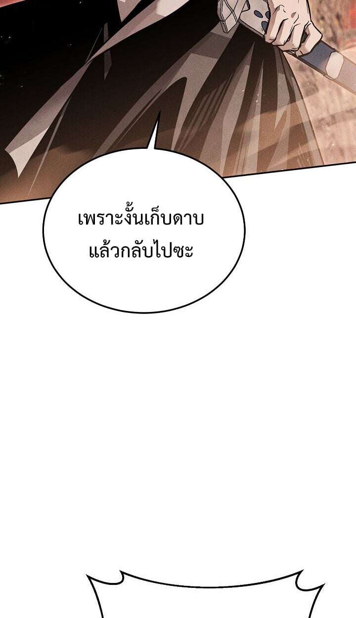 The Divine Demon ตอนที่ 31 5