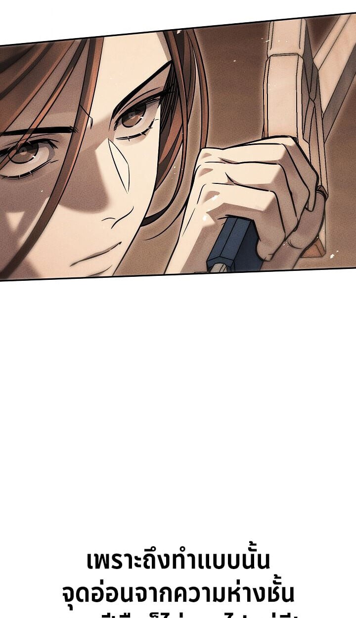 The Divine Demon ตอนที่ 31 50