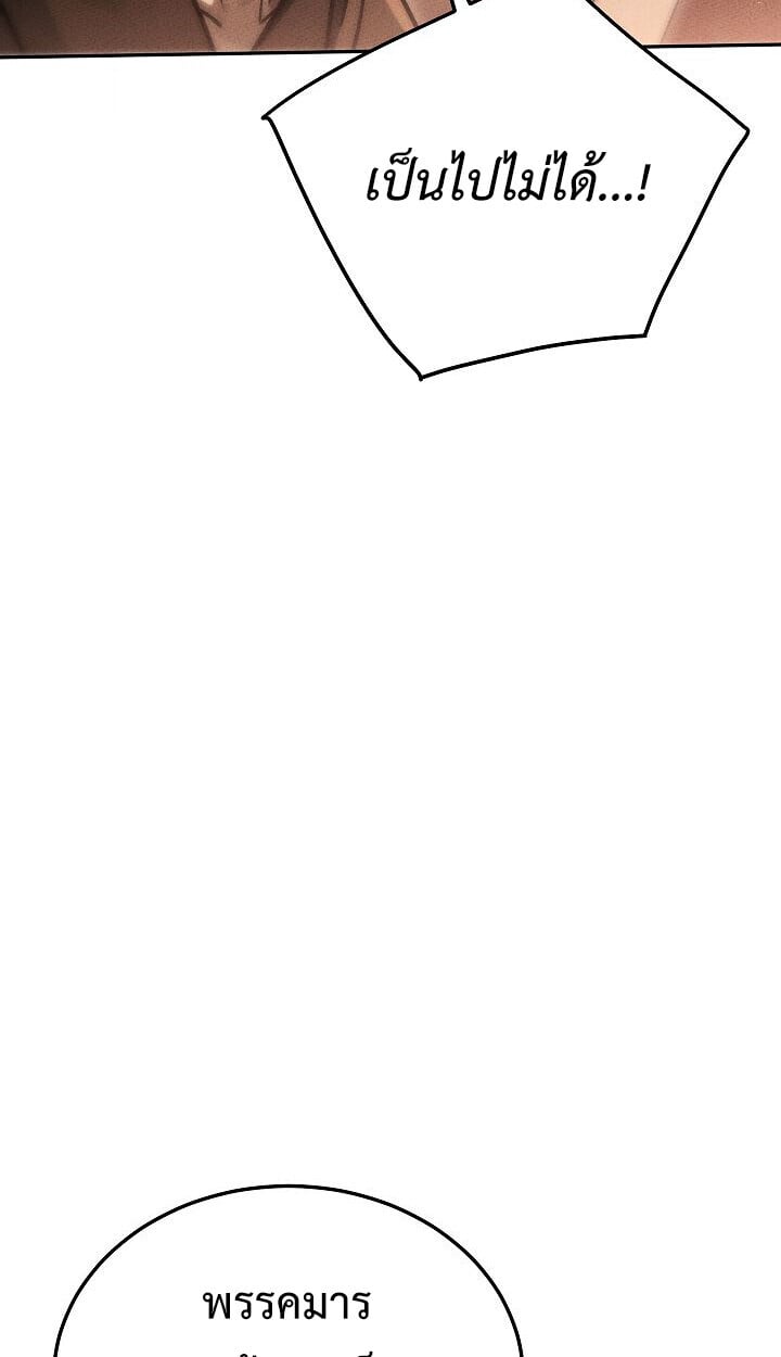 The Divine Demon ตอนที่ 31 59