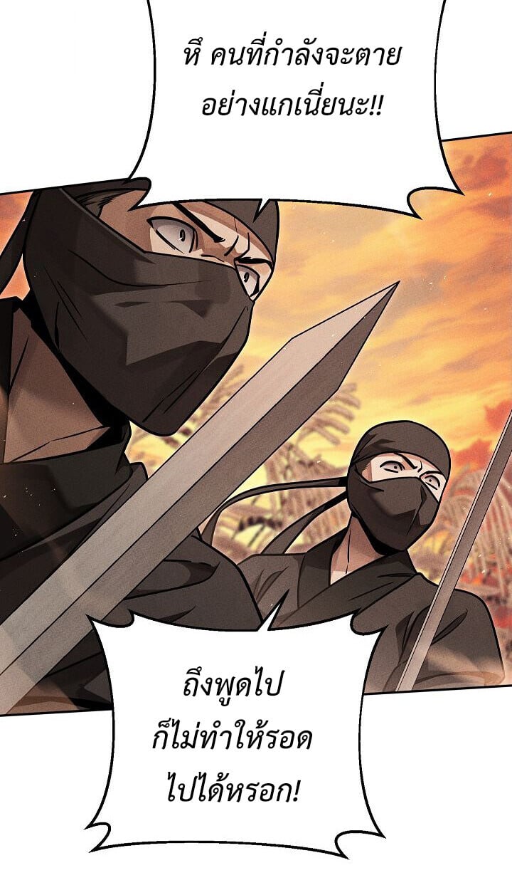 The Divine Demon ตอนที่ 31 6