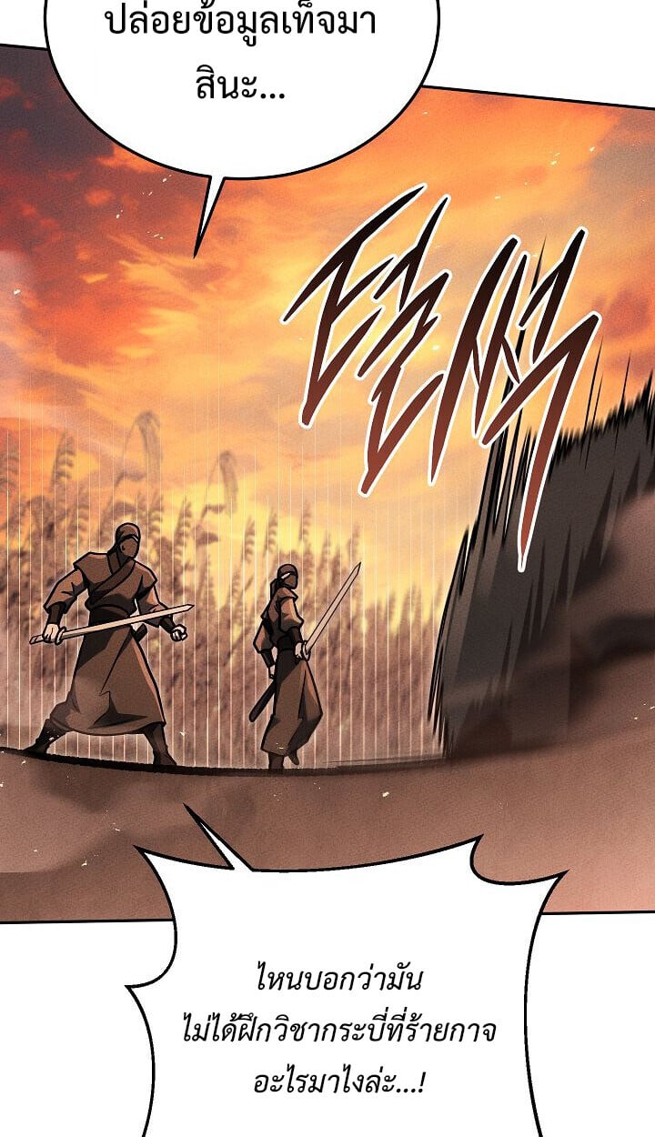 The Divine Demon ตอนที่ 31 60