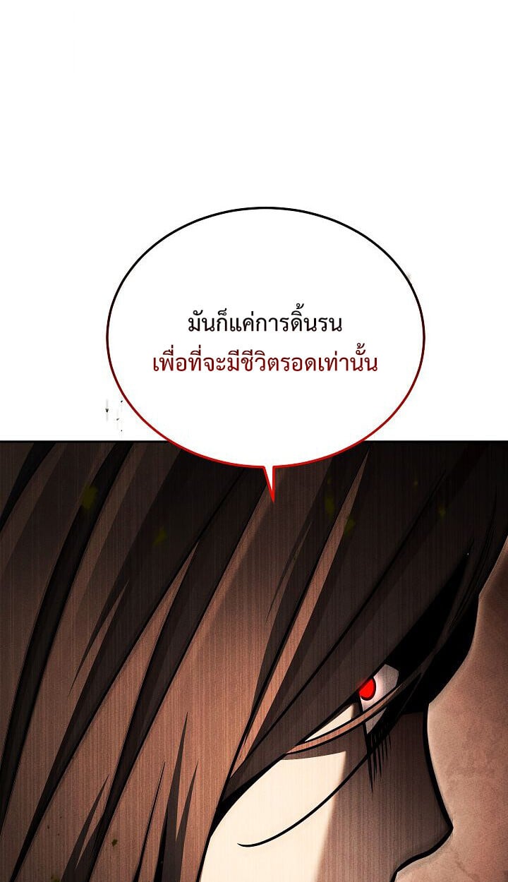 The Divine Demon ตอนที่ 31 63