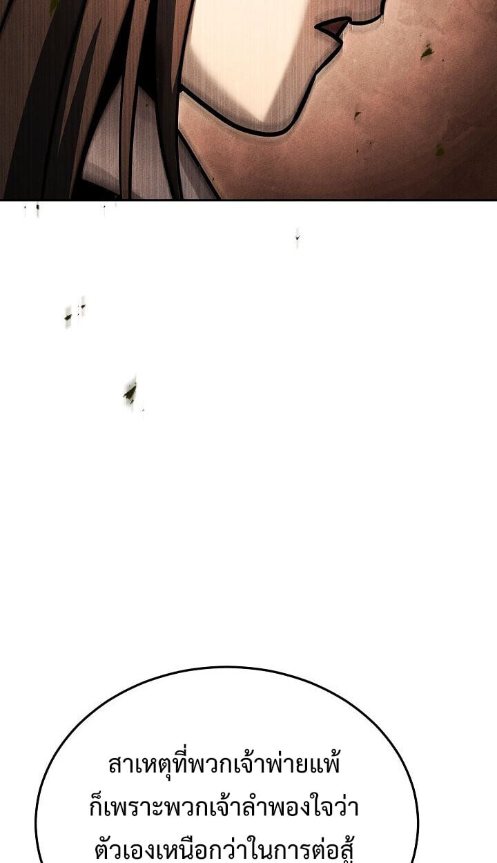 The Divine Demon ตอนที่ 31 64