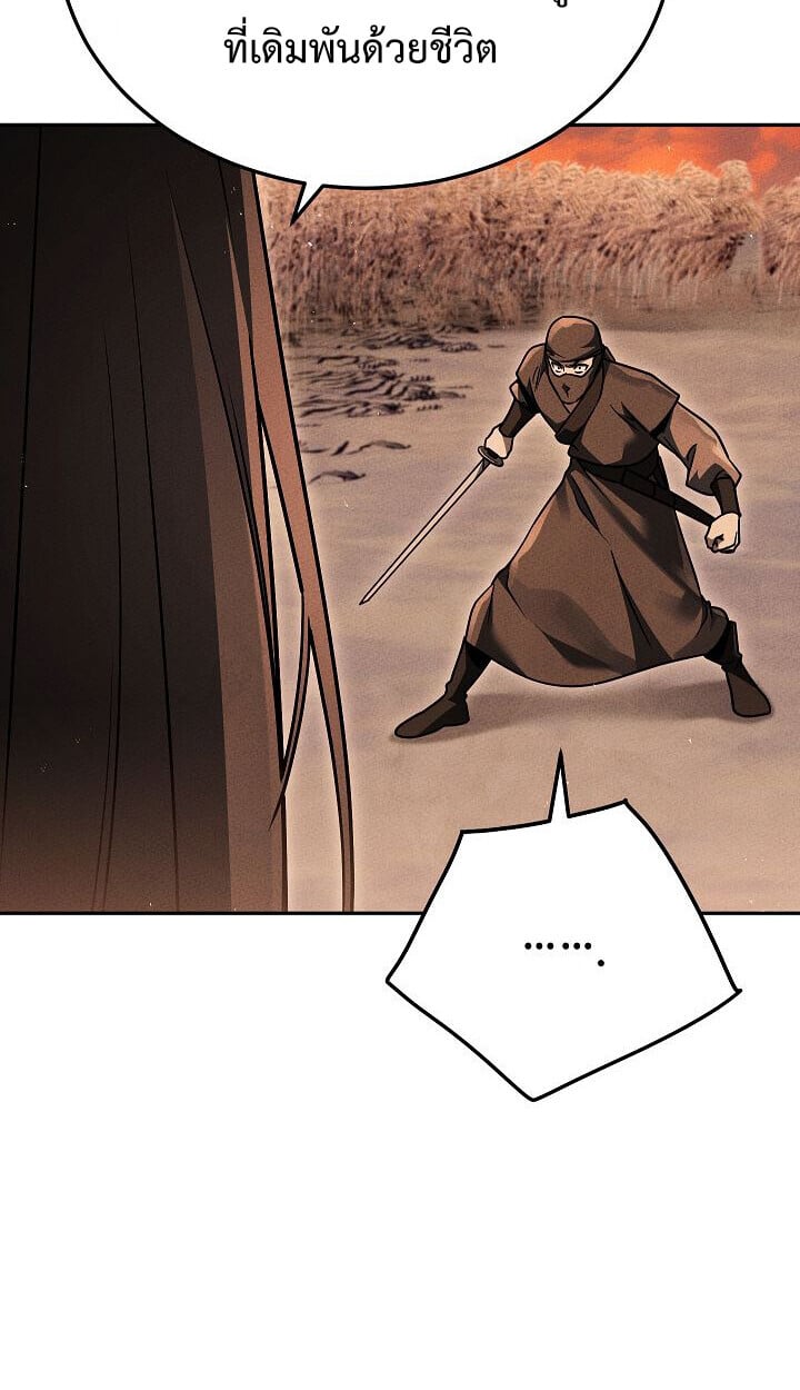 The Divine Demon ตอนที่ 31 65