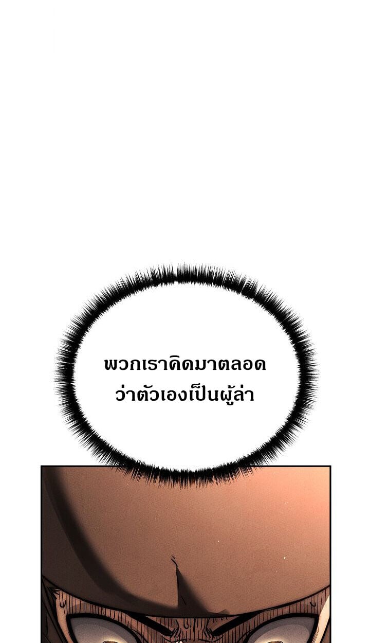 The Divine Demon ตอนที่ 31 66